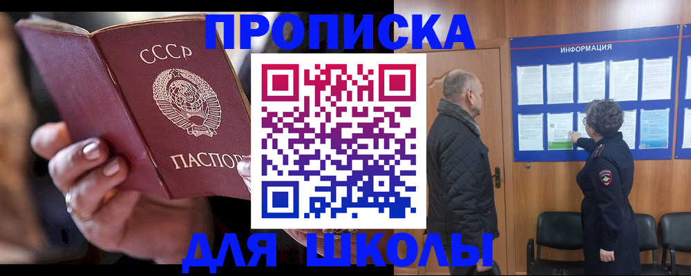 регистрация в Краснознаменске