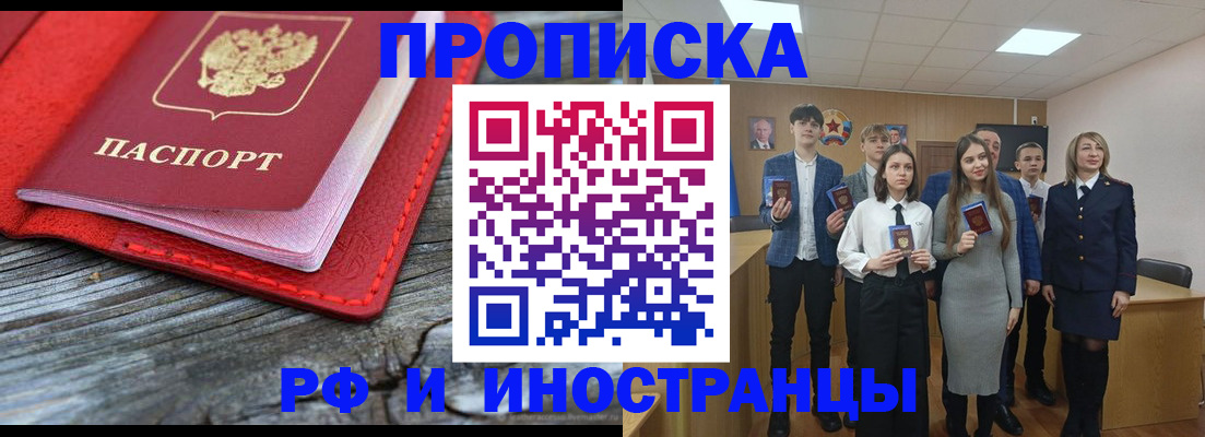 временная регистрация адрес в Краснознаменске