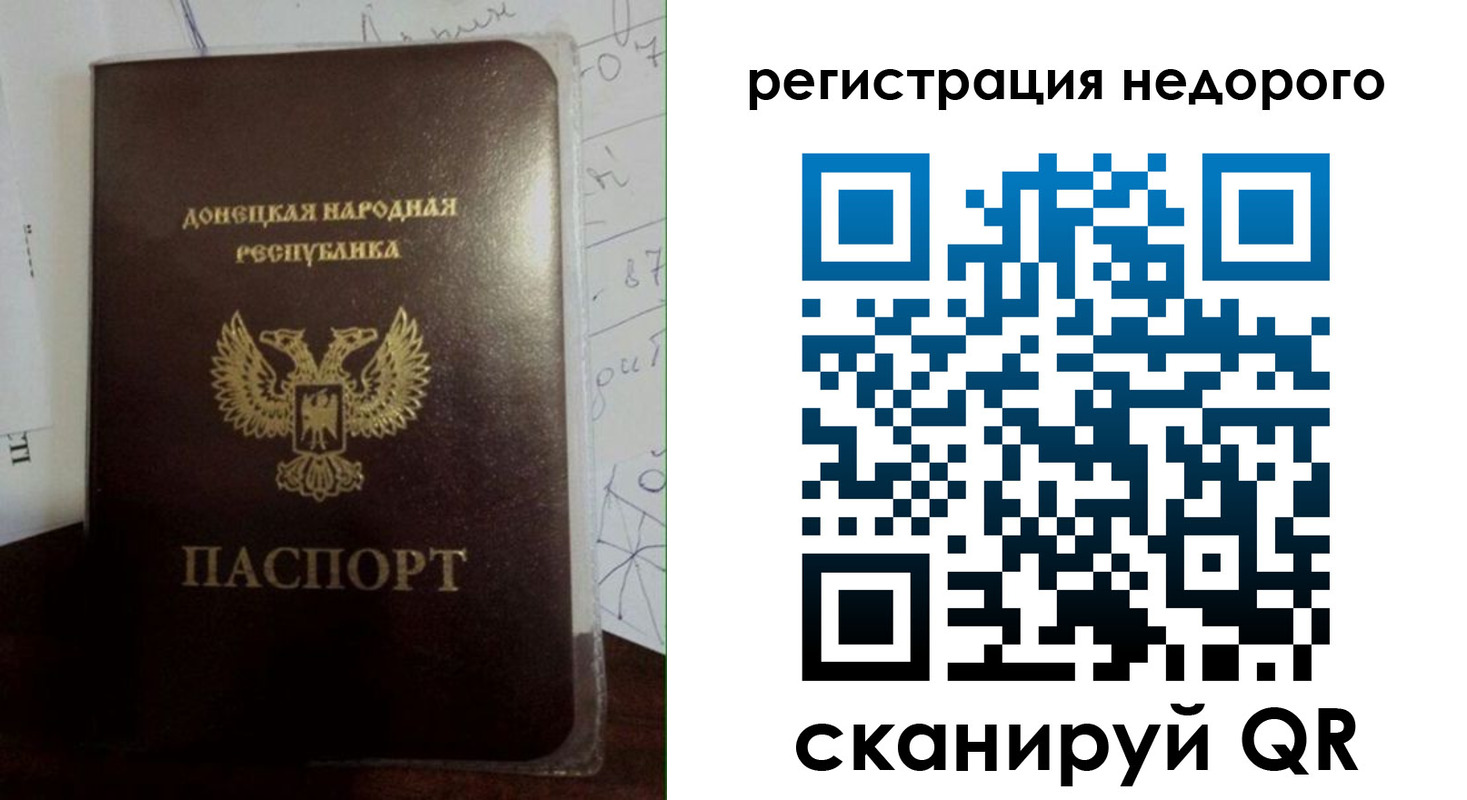 временная регистрация для школы в Краснознаменске