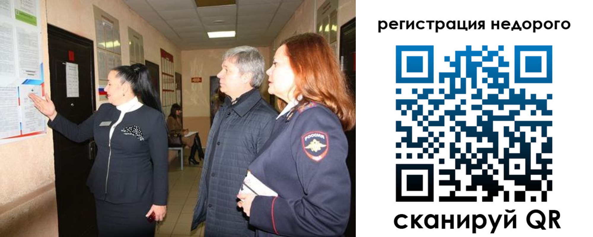 прописка для военкомата в Краснознаменске