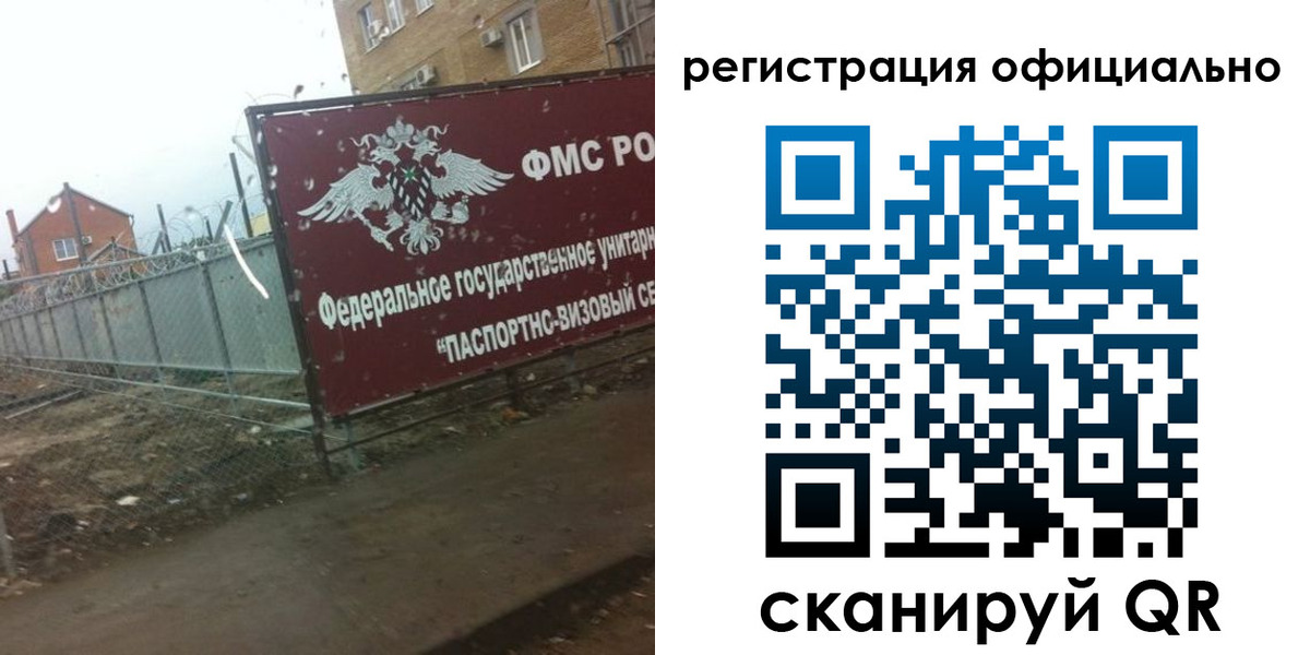 прописка в квартире в Краснознаменске