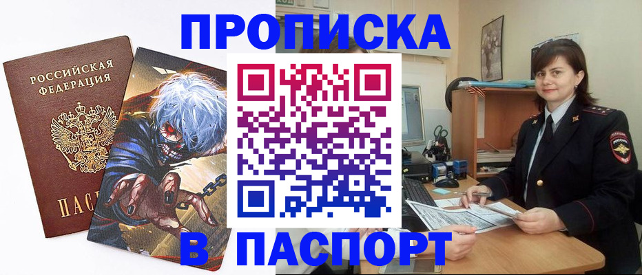 временная регистрация в Краснознаменске