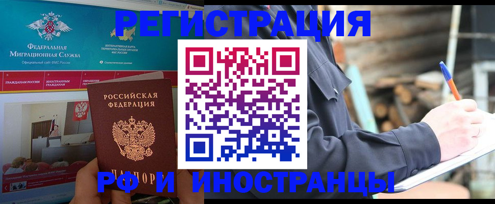 временная регистрация поиск в Краснознаменске