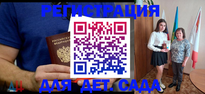 временная регистрация поиск в Краснознаменске