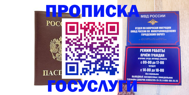 миграционный учет в Краснознаменске