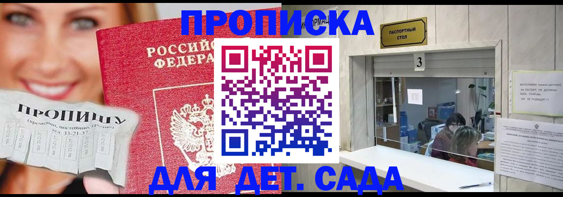 пропишу в квартире в Краснознаменске