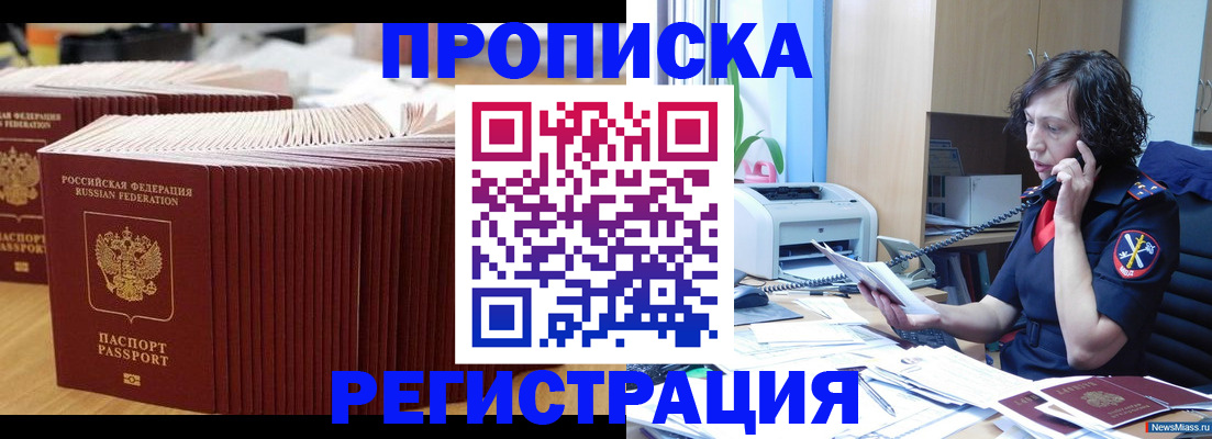 временная регистрация гарантия в Краснознаменске